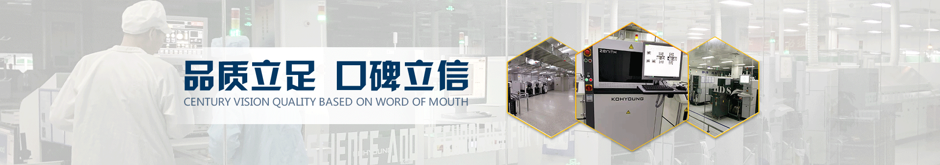 世紀遠景banner