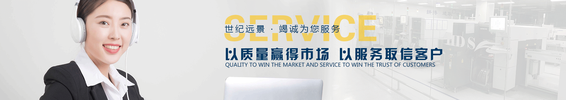 世紀遠景banner
