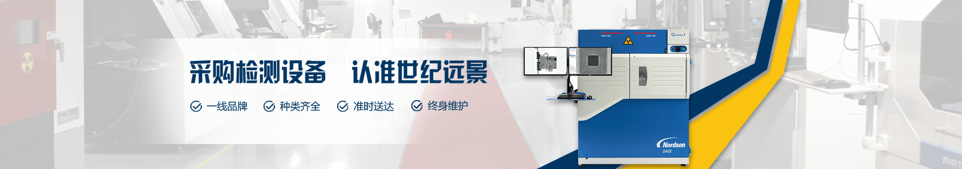 世紀遠景banner