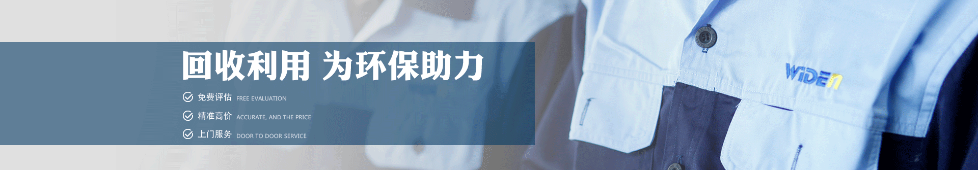世紀(jì)遠(yuǎn)景banner