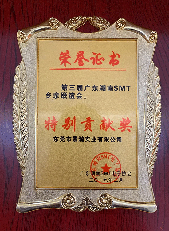特別貢獻(xiàn)獎(jiǎng)