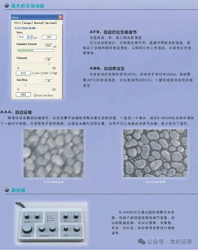 掃描電鏡設(shè)備租賃服務(wù)
