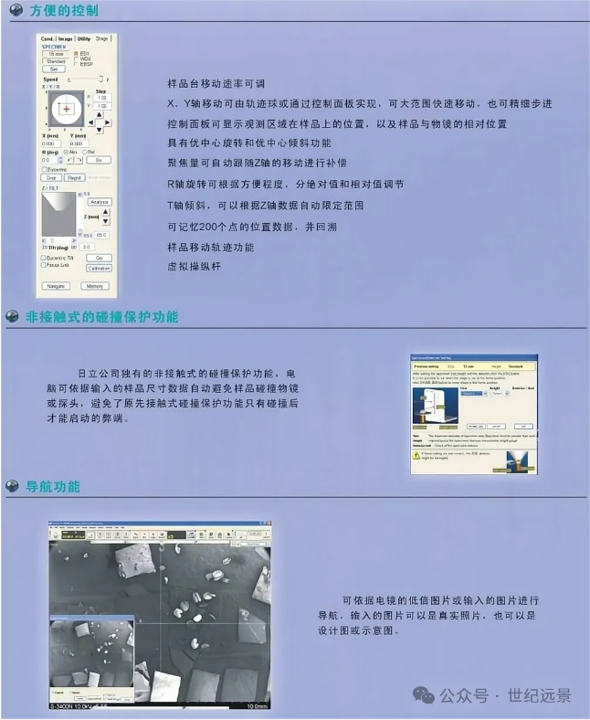 掃描電鏡二手租賃服務(wù)