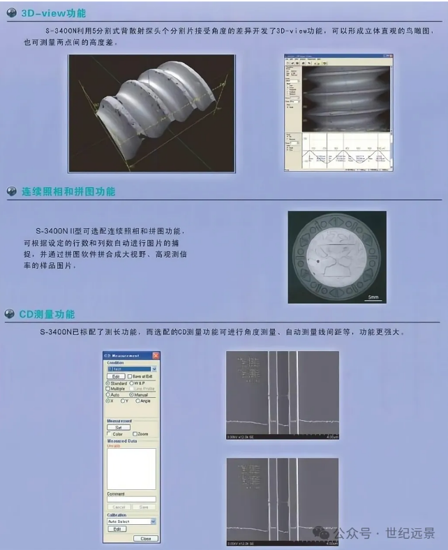 掃描電鏡二手租賃公司