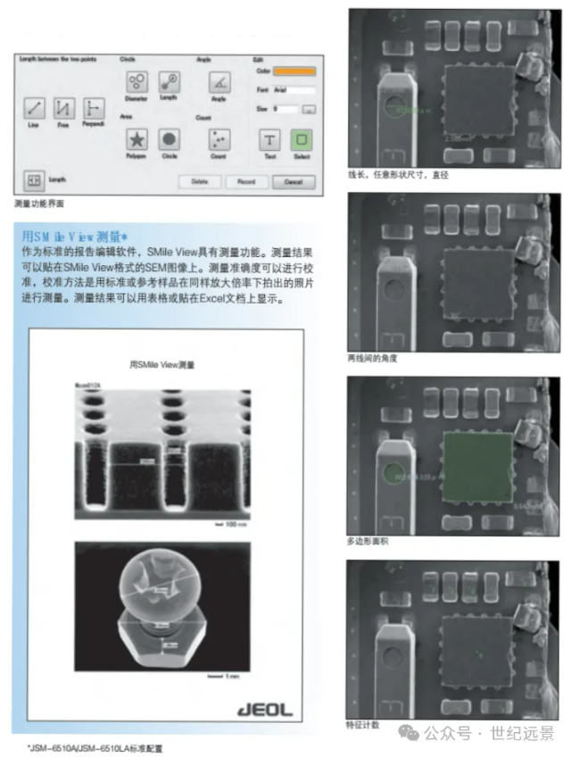 租售電鏡掃描