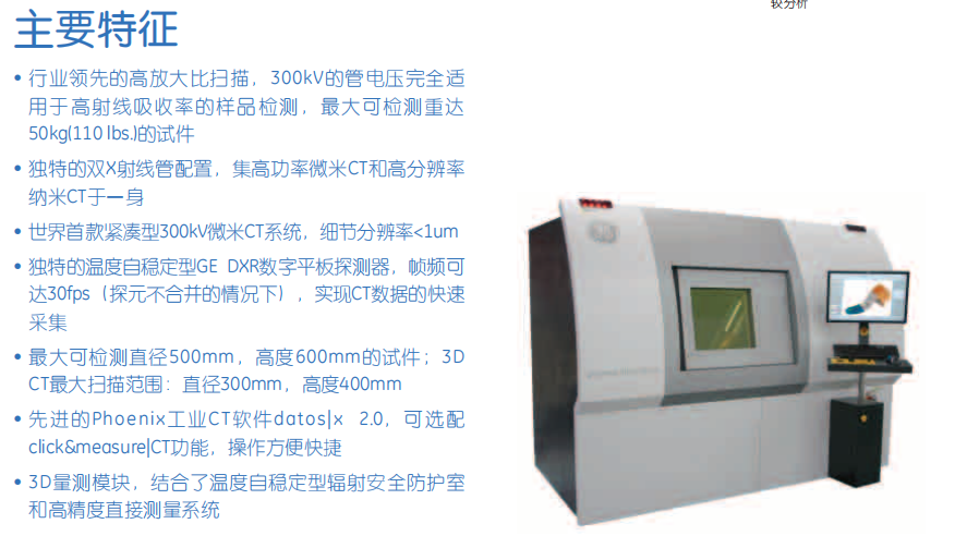 工業(yè)CT設備租賃