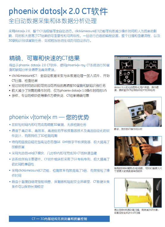 工業(yè)CT設備租賃