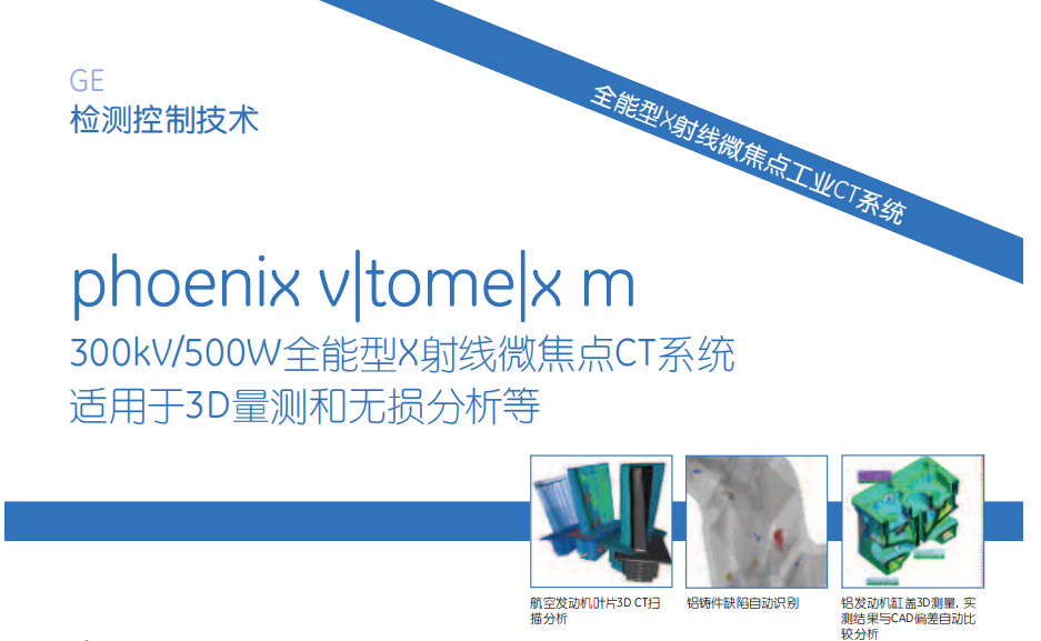 工業(yè)CT設備租賃