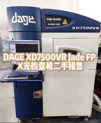 X光檢查機租賃