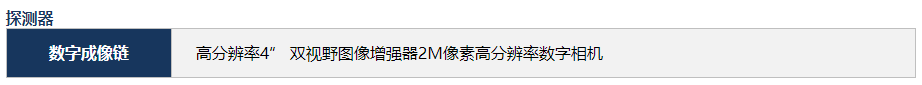 GE Phoenix x|aminer檢測機