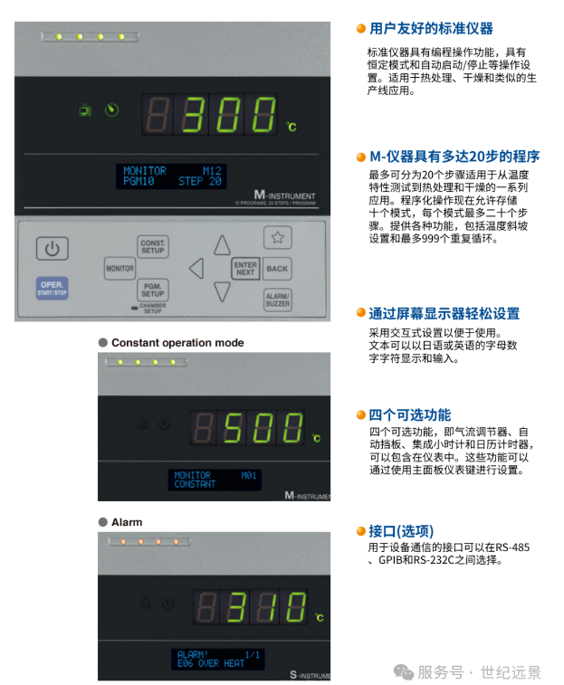 愛斯佩克 ESPEC PH-201 高溫試驗箱租售